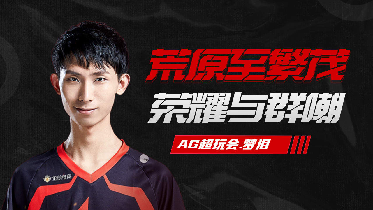 EDward Gaming 和 Trace Esports 晋级 VCT 2025： 中国开幕赛 上半区半决赛